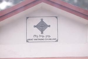 Offial sign of the Kirat Yakhtung Chumlung organization on the wall above one of the four entrances of the temple