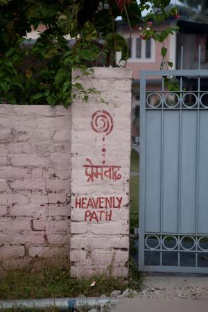 "Heavenly Path" Symbols in Dharan